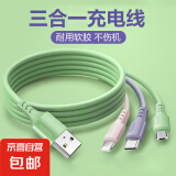 液态硅胶三合一充电线tyep-c充电线一拖三适用苹果华为Mate60pro荣耀安卓手机 三合一【液态硅胶】【2米一条装】