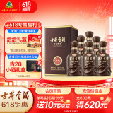 古井贡酒 年份原浆献礼 浓香型白酒 45度 500ml*6瓶 整箱装
