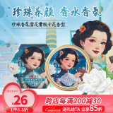 上海女人珍珠香氛雪花膏（栀子花香型）乳液保湿面霜80g护手霜伴手礼