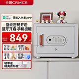 卡唛（CRMCR）保险柜轻奢智能家用办公财务保险箱指纹密码全钢防搬走远程收藏首饰珠宝保管箱保密柜大型保管柜 30奶咖色指纹密码【已接入米家】C级防盗锁