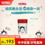 膳魔师（THERMOS）保温杯男女水杯IP合作款微笑系列焖烧罐生日礼物杯子 MissSoda红色焖烧罐 470ml