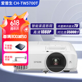 Epson爱普生投影仪二手家用全高清 商用办公会议投影机激光电视长焦超短焦便携1080P家庭影院4K 95新CH-TW5700T【智能家庭影院】