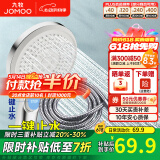 九牧（JOMOO）花洒喷头全套家用增压洗澡淋浴莲蓬头热水器手持淋雨花洒软管套装 按键止水增压喷头+软管（1.5米）