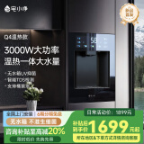 宅小净嵌入式直饮机管线机 家用即热式饮水机ro反渗透过滤制冷加热一体机 0阻垢剂0纯水 新品Q4 Q4温热|嵌入