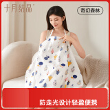 十月结晶哺乳巾外出哺乳衣喂奶巾遮挡巾防走光罩衣哺乳罩衣-奇幻森林