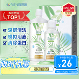 海俪恩美瞳隐形眼镜护理液 森呼吸500+120ml多效护理液