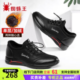 蜘蛛王男鞋 休闲皮鞋男秋冬季2025真皮软底男士加绒休闲运动鞋透气22381 黑色 39 (245mm)