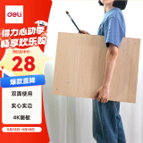 得力（deli）4K实心画板素描水彩水粉颜料美术双面用画架板绘图板写生速写画画初学专业速写【六一儿童礼物】