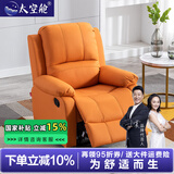 太空舱 头等沙发单人按摩椅子懒人沙发电动多功能躺椅可摇美甲真皮布艺 爱马橙-科技布 一人位 电动坐躺