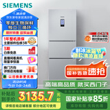 西门子（SIEMENS）274升无霜三门大容量家用冰箱零度保鲜 家电国家补贴换新 三开门 三循环银色BCD-274W(KK28UA41TI)