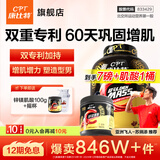 康比特（CPT）增肌粉 乳清蛋白粉瘦人增肌增重益生菌增肌粉高碳水 MASS健身补剂 【入会55元/磅】 增肌粉7磅 巧克力
