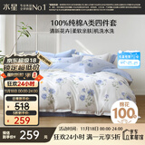 水星家纺四件套床上纯棉100%a类全棉透气床单被套双人1.8米×2米床玫瑰花家居馆
