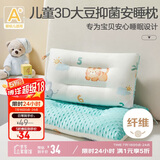博洋宝贝（Beyond Kids）儿童枕头幼儿园枕豆豆枕可水洗卡通豆豆绒枕芯 萌虎小鹿30*50cm