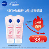 妮维雅（NIVEA）温和滋润洗面奶晶纯焕亮泡沫洁面乳150g双支套装