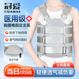 冠爱（GUANAI）医用可调胸腰椎固定支具腰椎脊椎术后康复支架压缩性骨折腰部护具