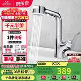 九牧（JOMOO）多功能面盆水龙头可旋转双控一键止水抽拉龙头32399-649/1B-Z