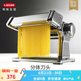 Marcato面条机压面机意大利进口马卡多家用多功能擀面皮小型手摇饺子皮机 2mm 圆面 仅刀头