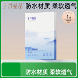 十月结晶婴儿肚脐贴宝宝洗澡游泳防水透气护脐贴10片