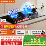 苏泊尔（SUPOR）[家电国家补贴至高20%]燃气灶煤气灶具双灶5.2KW火力一级能效嵌入式智能定时全进风 天然气DB2Z7S