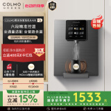COLMO黑珍珠管线机RA08家用净饮机伴侣国家补贴 全通量匹配 智能感应取水加热直饮壁挂式饮水机