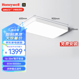 霍尼韦尔（Honeywell）护眼吸顶灯客厅卧室书房灯简约全光谱自然光03LPlus【包安装】