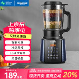 美菱（MeiLing）破壁机家用豆浆机免洗自清洁大容量破壁免滤榨汁机 升级大屏【蒸笼款破壁机】