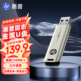 惠普256GB USB3.2 U盘 x796w 香槟金 高速商务U盘 多功能学习办公优盘