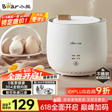 小熊（Bear）煮蛋器 蒸蛋器 智能定时 自动断电 小型不锈钢 防干烧 蒸煮鸡蛋一体机神器ZDQ-B06R2