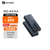 FOSI AUDIO弗西音频DS1小尾巴解码耳放音频解码器无损HIFI发烧便携高音质耳机放大器 黑色【Type-C口版】