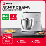 海氏（Hauswirt）【国家补贴】M9多功能厨师机和面机智能家用小型揉面压面机打蛋器轻音电动料理机 银色 6L