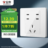 公牛（BULL）开关插座 G07系列 10A七孔插座86型开关面板 G07Z323S 白色