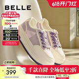 百丽（Belle）网面透气小白鞋板鞋女商场同款奶糕厚底休闲鞋B1175BM3预售 葡萄芝士-网面 38 (240mm)