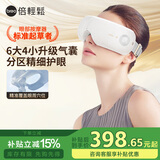 倍轻松（breo）眼部按摩仪 iSeeJplus山茶花智能眼部按摩器护眼仪热敷眼罩眼睛 送父母亲男女朋友生日节日礼物