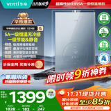 华帝（VATTI）官方16升燃气热水器天然气【国家补贴15%】一级节能静音水伺服级恒温安睡洗 i12166-16以旧换新