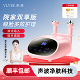 VLVEE超声波美容仪导出导入仪美容院专用仪器面部提拉紧致脸部按摩注氧补水仪毛孔清洁家用 【樱花粉/美容院豪华款】收纳支架+清肌胶囊