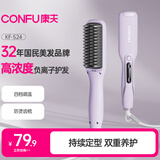 康夫（CONFU）直发梳卷发棒卷直发器负离子造型梳礼物卷直两用便携拉直内发梳子懒人电卷梳KF-524紫