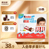 健达牛奶夹心巧克力20条250g 休闲零食 糖果 生日礼物 儿童礼物 送礼