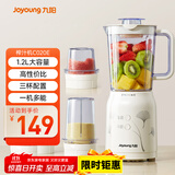 九阳（Joyoung）榨汁料理机 多功能易清洗家用1升搅拌机 打米糊果汁机婴儿辅食机JYL-C020E