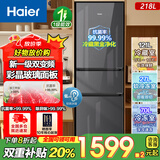 海尔（Haier）冰箱三门 彩晶钢化玻璃面板 新一级能效双变频 三开门电冰箱家用大容量 风冷无霜 218升星蕴银BCD-218WGHC3E9YS