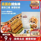 三只松鼠儿童休闲零食高蛋白鳕鱼棒混合味200g深海鳕鱼即食海味零食小吃