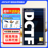 爱信湿式双离合变速箱油波箱油DCTF6+奥迪A4L/Q5L奔驰A级重力换油1L*6