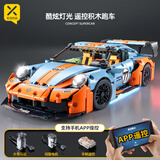 星涯优品儿童积木玩具遥控汽车拼装赛车超大保时捷911男孩生日礼物