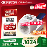 欧姆龙（OMRON）电子血压计全自动臂筒式血压仪老人家用测量医用高精准HEM-1026