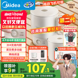 美的（Midea）第二代便携式折叠烧水杯电热水壶 旅行出差学生 泡面杯小容量迷你一体无缝内胆 0.7升 SH07S104