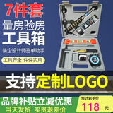 良测验房工具套装验房工程检测工具靠尺2米空鼓锤直角尺验电器装修验收瓷砖响鼓锤工程监理检测数显靠尺 【毛坯验房】手提箱：缝隙检测7件套