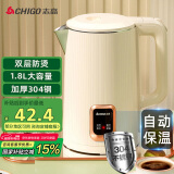 志高（CHIGO）烧水壶1.8L电热水壶保温一体全自动恒温电热水壶家用热水壶自动断电双层防烫TH185B-01B