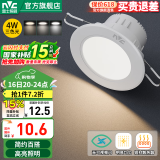 雷士（NVC） LED筒灯照明天花灯走廊过道灯家用服装店背景墙展厅嵌入式牛眼灯 4W漆白|三色光|开孔7.5-8.5CM