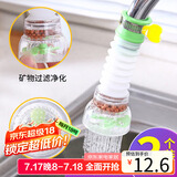 拜杰水龙头过滤器水龙头延伸器可伸缩麦饭石水龙头防溅头三个装