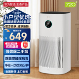 华为智选空气净化器 除甲醛除菌消毒除异味 除雾霾沙尘过敏原花粉去烟味 家用宠物母婴室内客厅净化机 升级高配 净化器3i【适用面积48㎡】