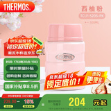 膳魔师（THERMOS）焖烧杯316L不锈钢520ml焖烧罐保温饭盒保温桶TCLF-520S PK